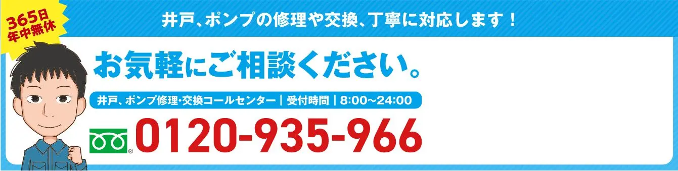 井戸、ポンプの修理や交換、丁寧に対応します！